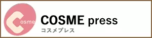 コスメプレス