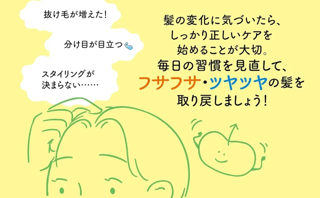 本気の髪ケア5つの法則