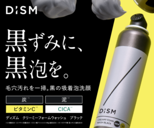 DISM クリーミーウォッシュ ブラック