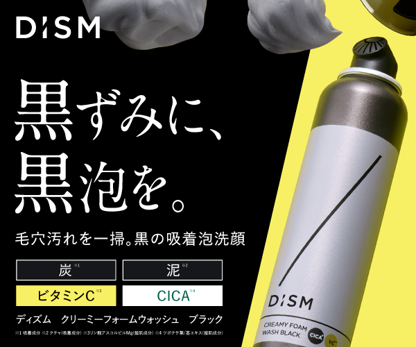 DISM クリーミーウォッシュ ブラック