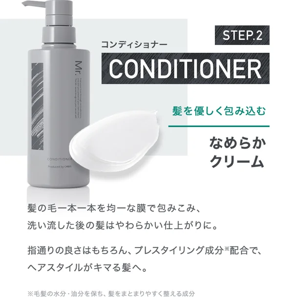 ORBIS Mr.メンズヘアケア　シャンプー＆コンディショナー30％OFF